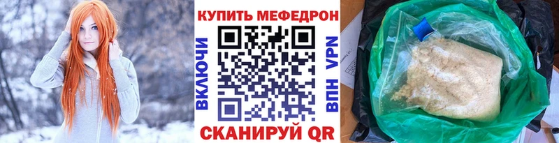 Меф мяу мяу Шахунья