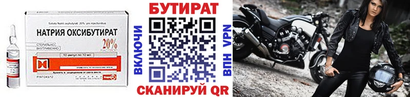 Бутират буратино  Шахунья 