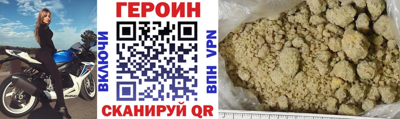 Героин Heroin  Шахунья 