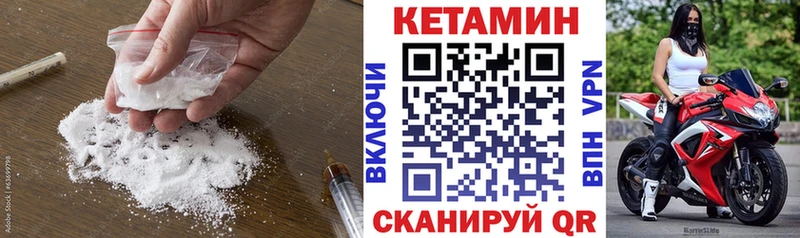 Кетамин ketamine  гидра онион  Шахунья 