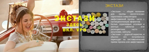экстази Абаза