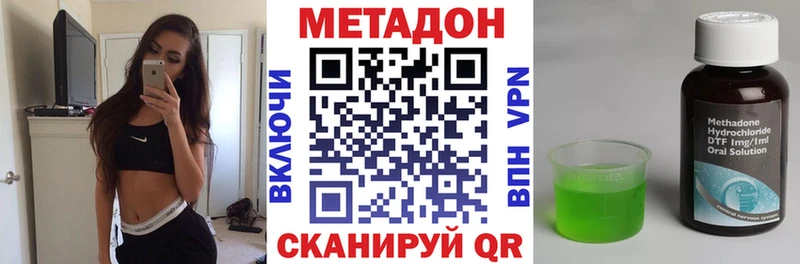 omg сайт Шахунья МЕТАДОН кристалл купить наркотики сайты